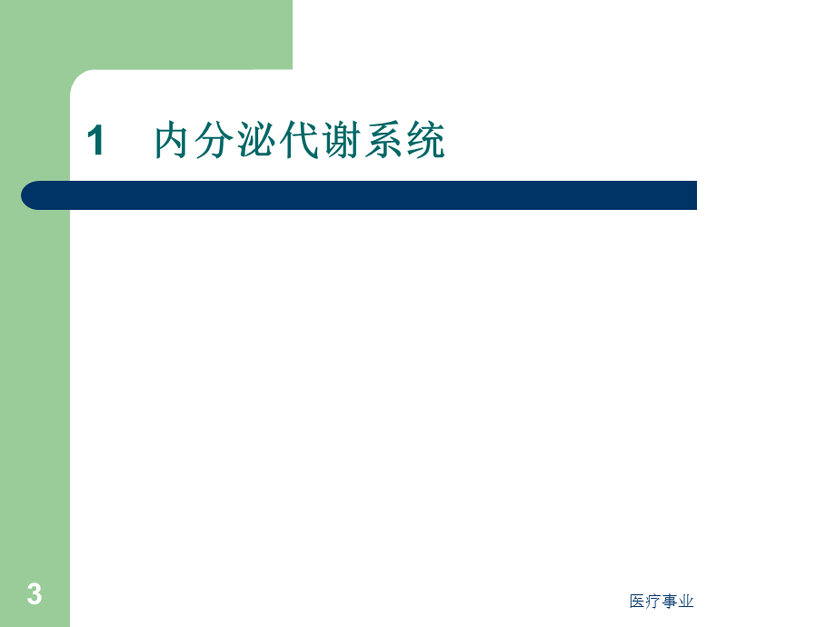 临床危象的诊断与救治[医术材料].ppt_第3页