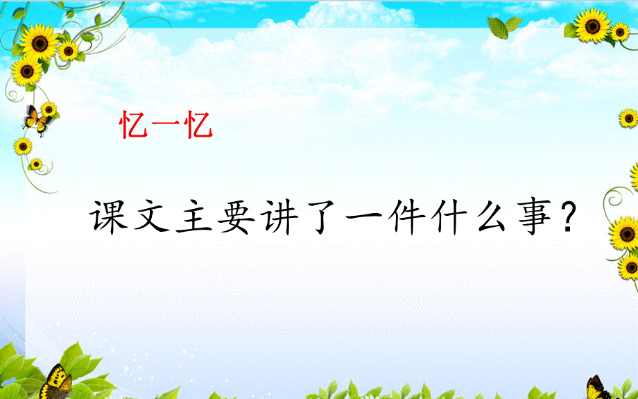 25最佳路径 (2).pptx_第3页