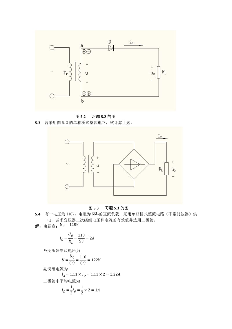 电工技术习题.doc_第2页