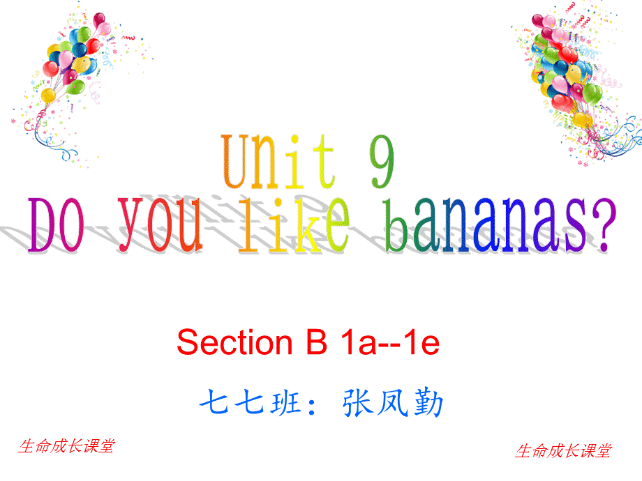 SectionB1a-1e.ppt_第1页