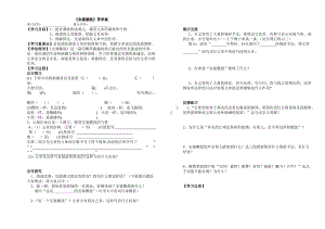 17、《安塞腰鼓》导学案.doc