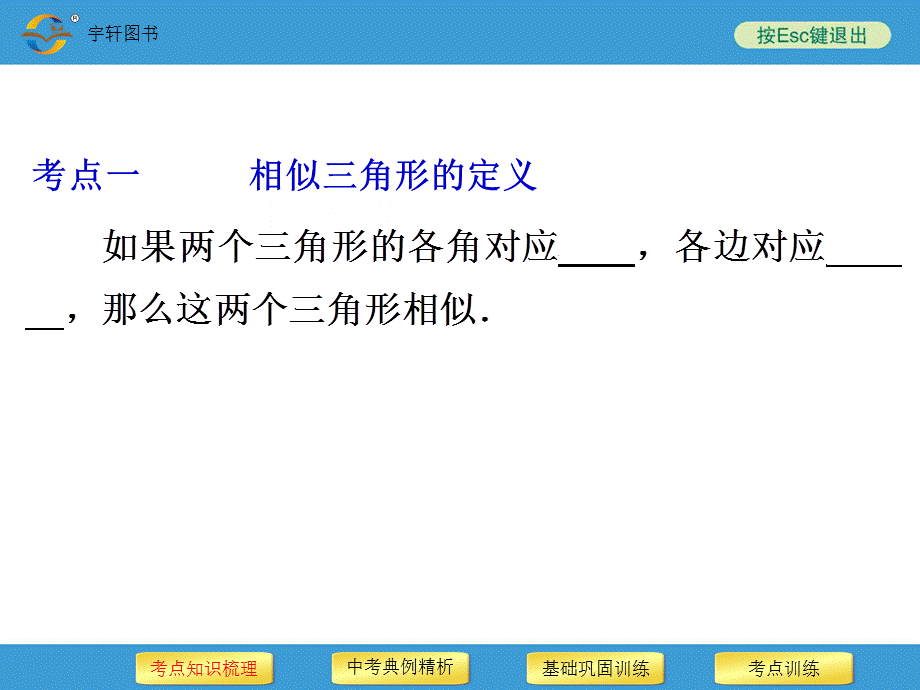 28.1抽样调查的意义.ppt_第3页