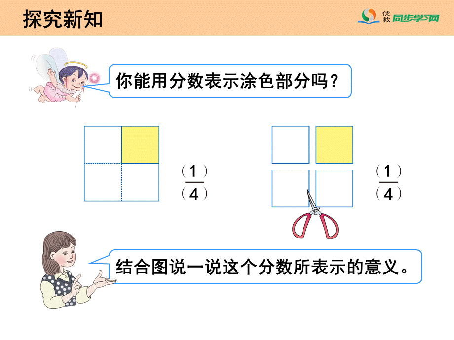 《分数的简单应用（例1）》教学课件.ppt_第3页