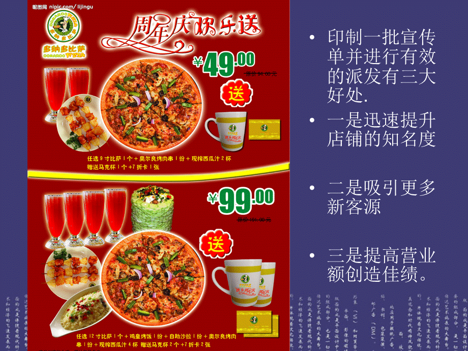 产品广告单页版面设计.ppt_第2页