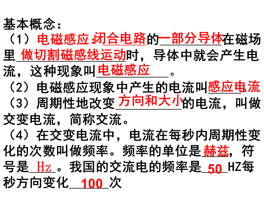 七、学生实验：探究——产生感应电流的条件.ppt_第2页