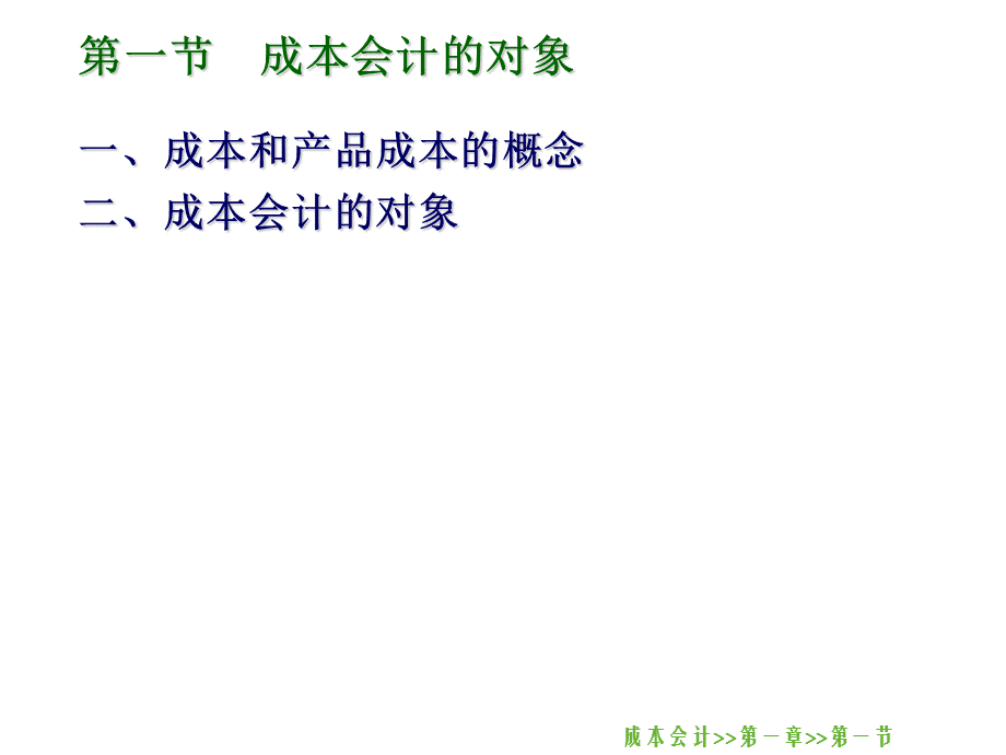 一技术与设计的关系 (3).ppt_第1页