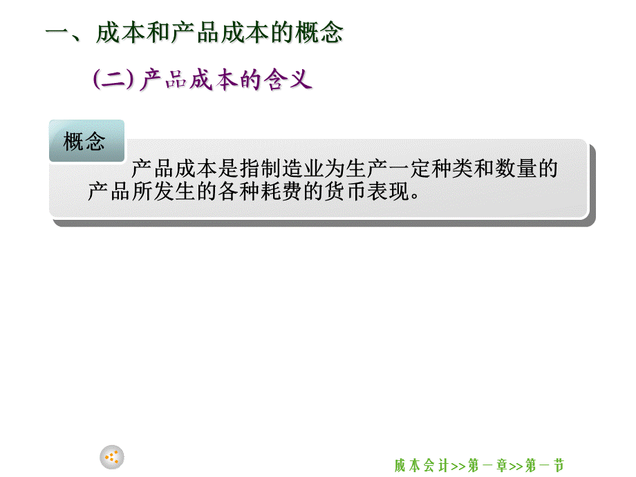 一技术与设计的关系 (3).ppt_第3页