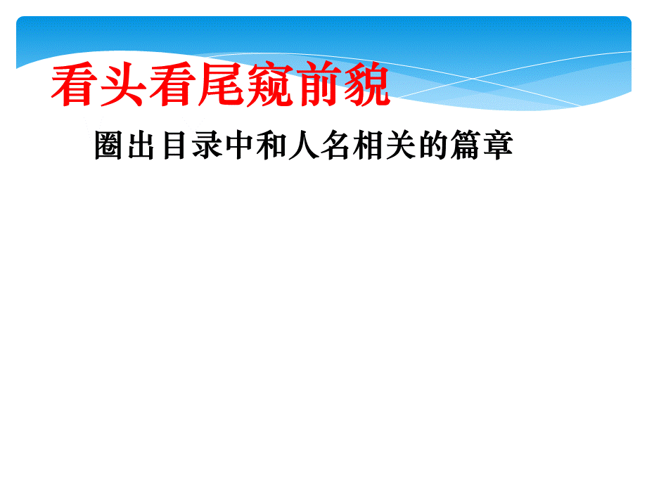 海底两万里(4).ppt_第3页