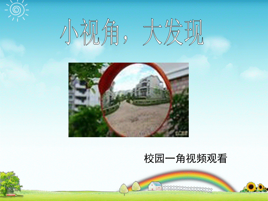 《培养社会公民意识_养成良好卫生习惯》主题班会课件.ppt_第2页