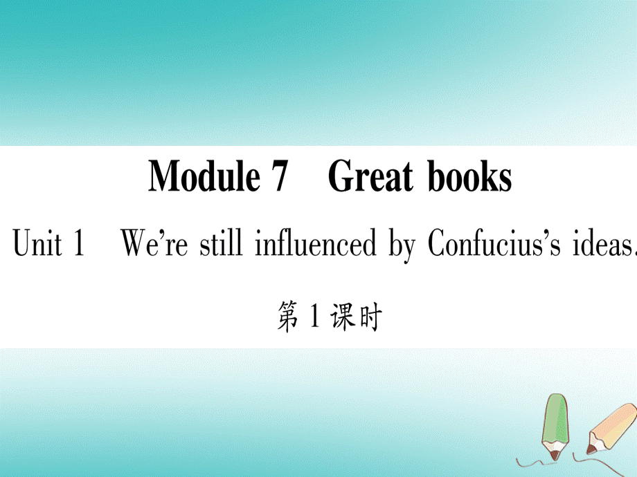 Unit1we’restillinfluencedbyConfucius’sideas. (4).ppt_第1页