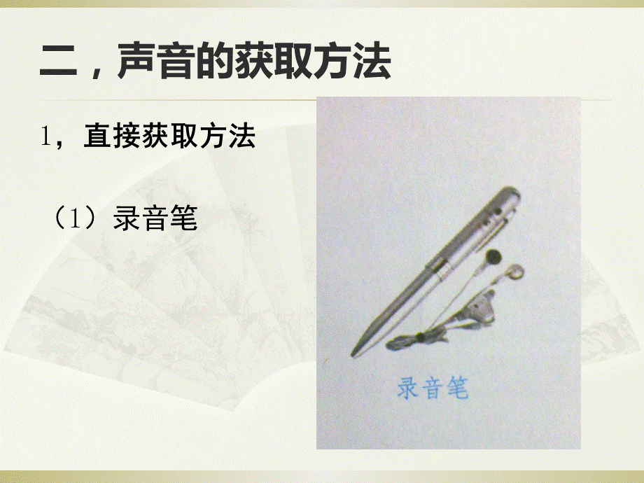 8.用计算机做科学实验.ppt_第3页