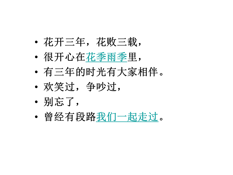 初中毕业联欢会游戏.ppt_第2页