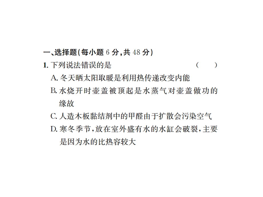 核心素养提升期中考前自测.pptx.ppt_第2页