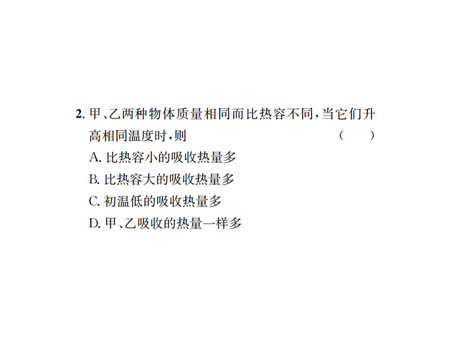 核心素养提升期中考前自测.pptx.ppt_第3页