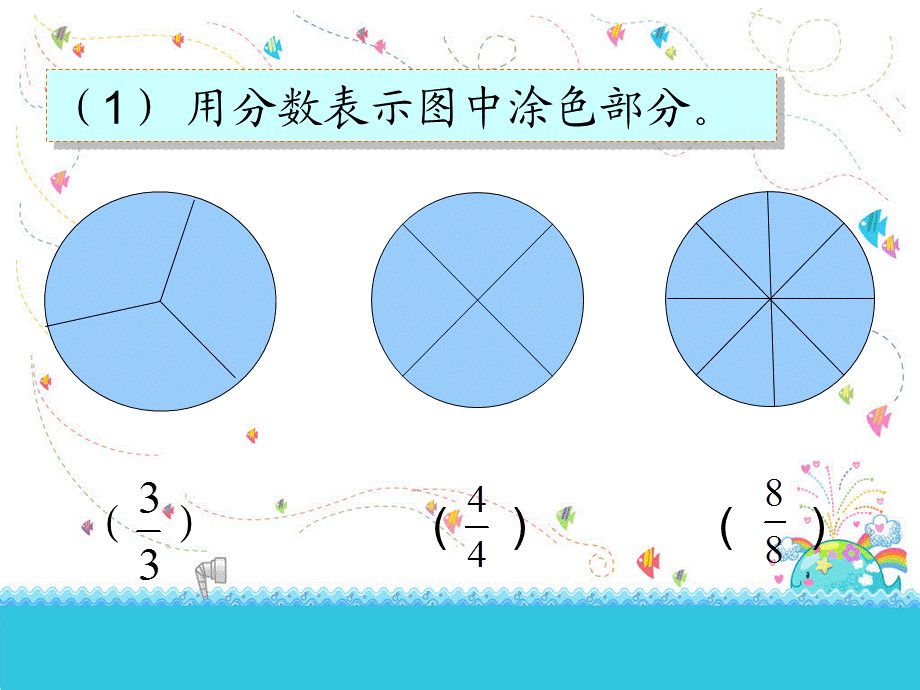 整数分数互化.ppt_第2页