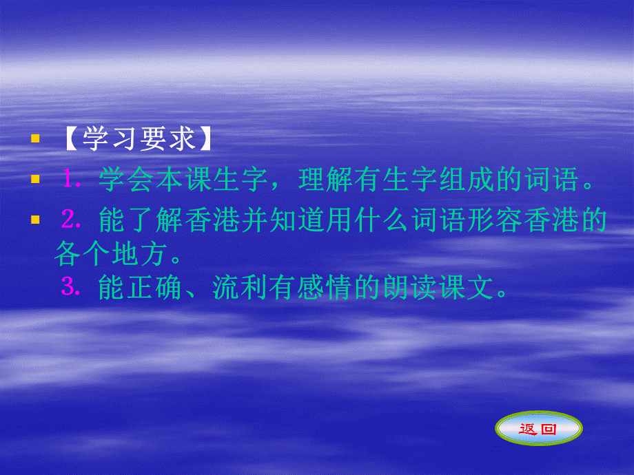 《“东方之珠”》课件.ppt_第2页