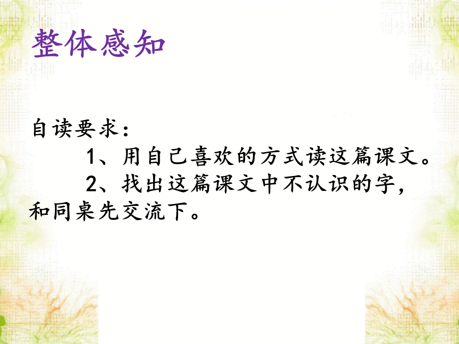 《不用嗓子的歌手》课件.ppt_第3页