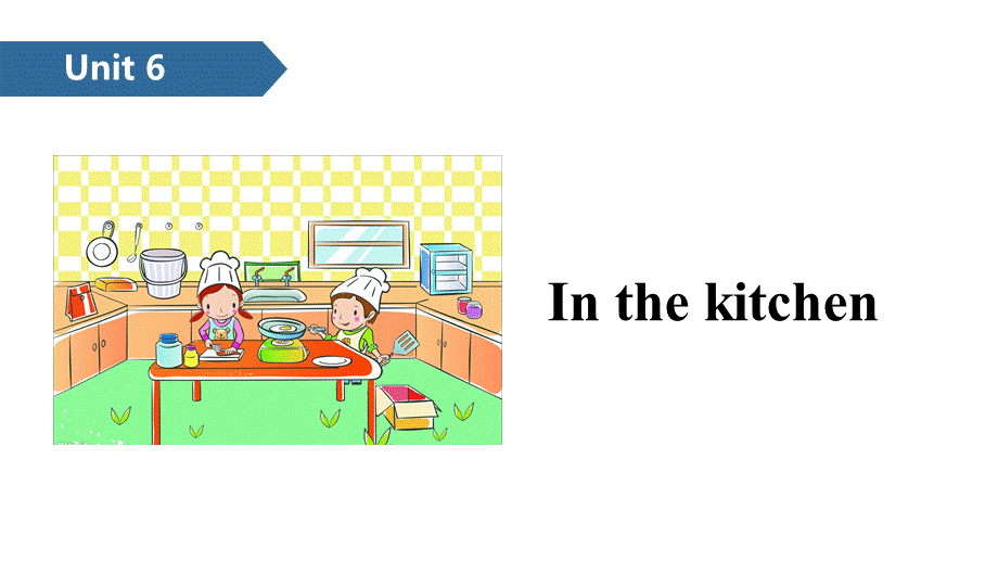 五年级下册英语课件-Unit 6 In the kitchen A ∣译林版（三起） (共18张PPT).ppt_第1页