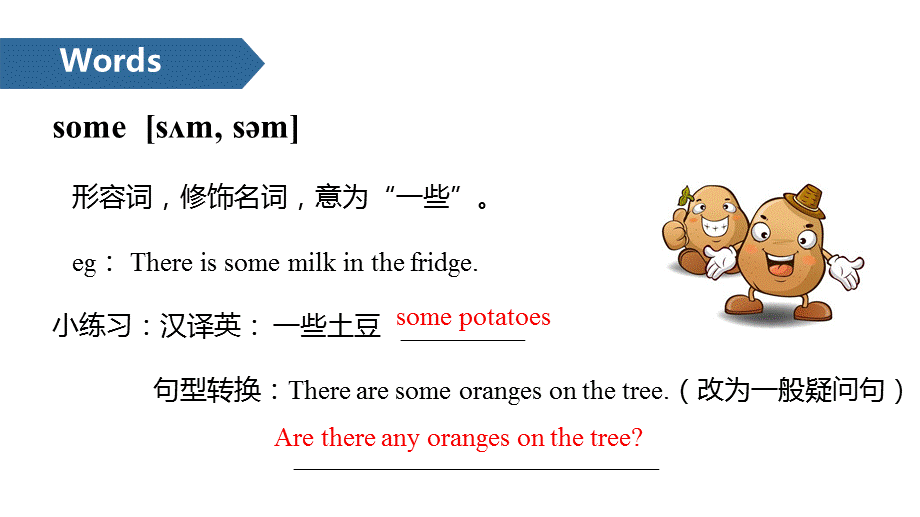 五年级下册英语课件-Unit 6 In the kitchen A ∣译林版（三起） (共18张PPT).ppt_第3页