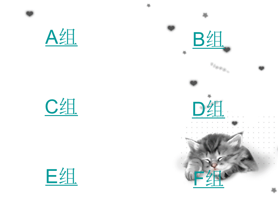 游戏比划猜猜看.ppt_第3页