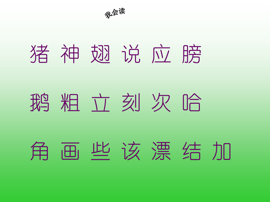 《小猪画画》PPT课件新.ppt_第2页