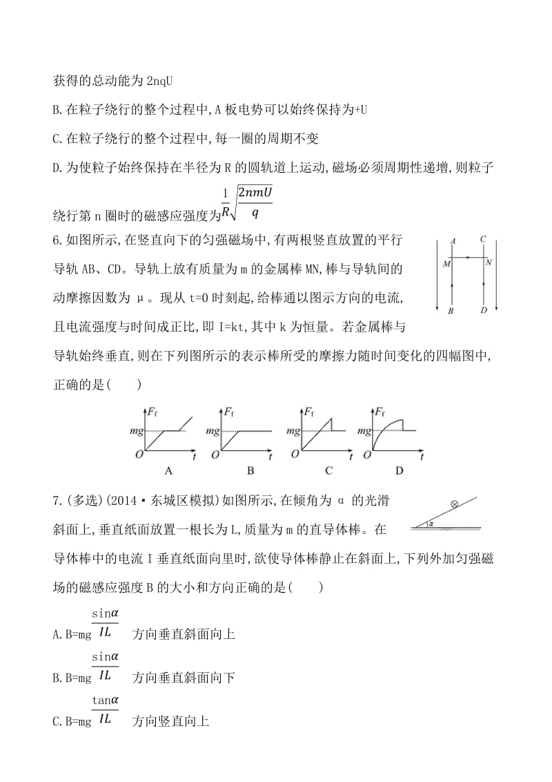 单元评估检测(八) (2).doc_第3页