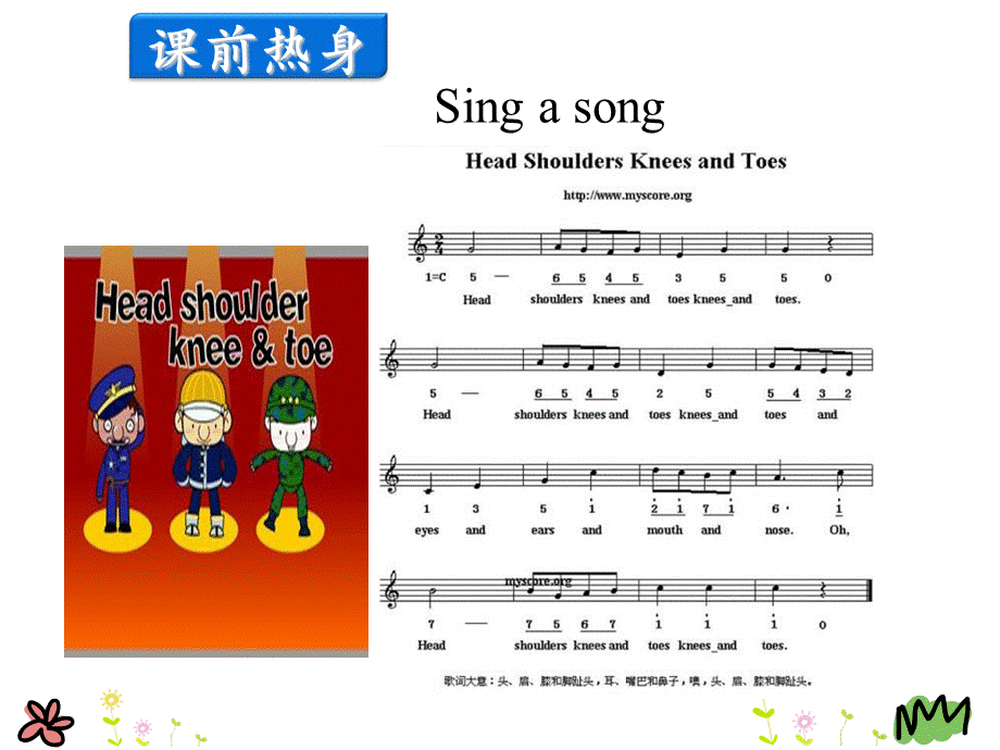 三年级上册英语课件 Lesson 18 (共22张PPT)冀教版.ppt_第2页