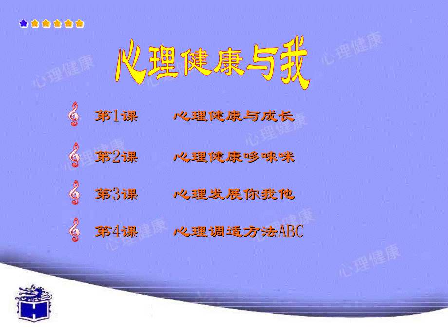 8　学会类比推理的方法.ppt_第2页