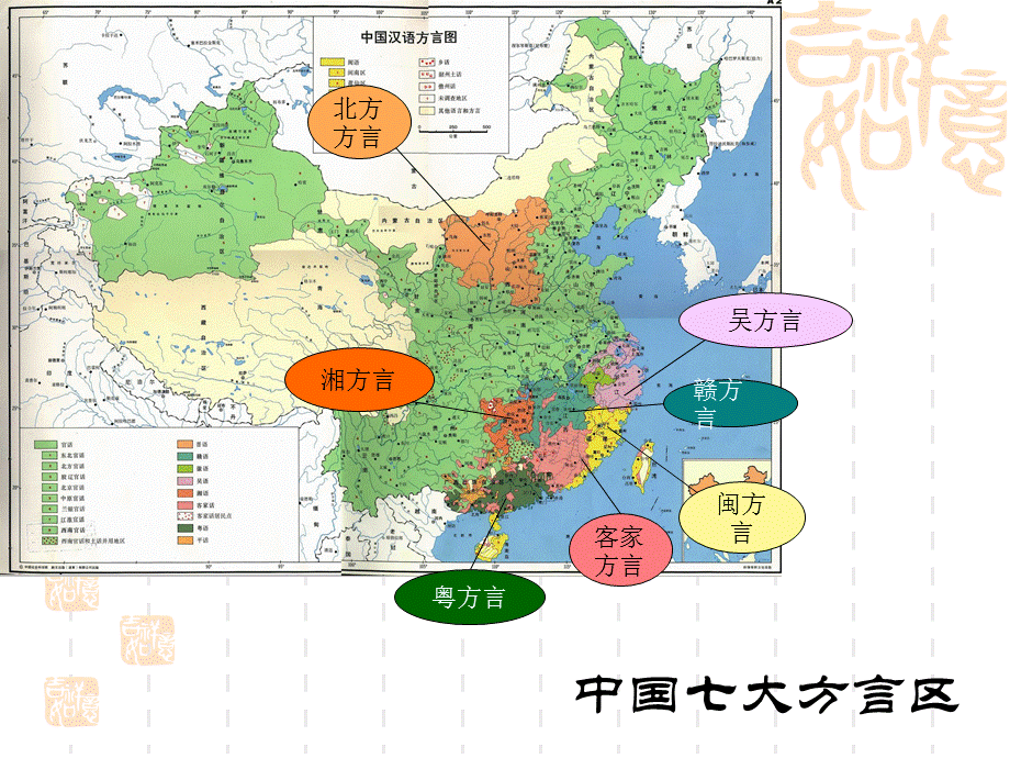 普通话教学课件1.ppt_第3页