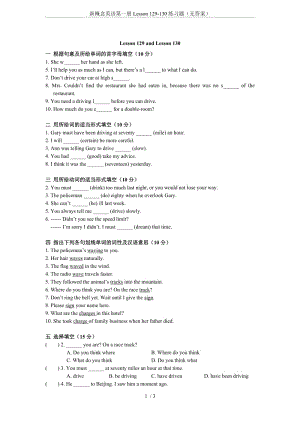 新概念英语第一册Lesson129130练习题无答案.doc