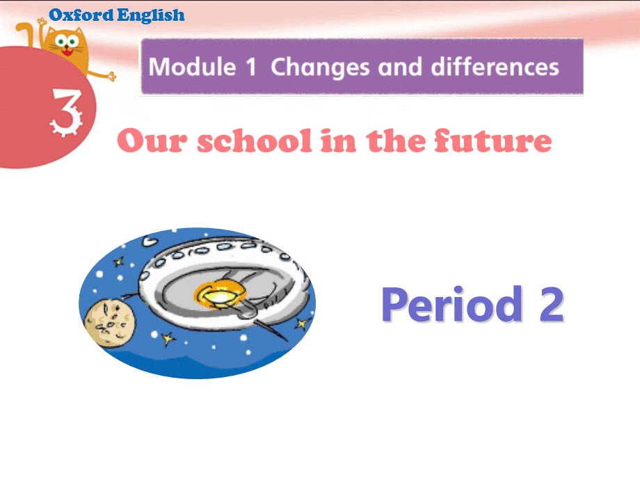 Our school in the future 未来我们的学校.ppt_第1页