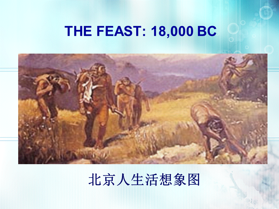 选修_Unit the feast BC.ppt_第1页