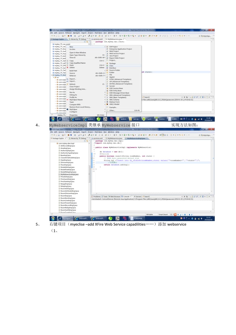 在项目中创建WebService接口.doc_第2页