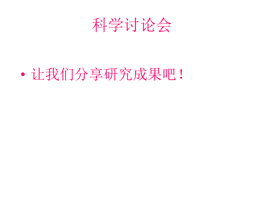 控制铁生锈的速度PPT.ppt_第3页