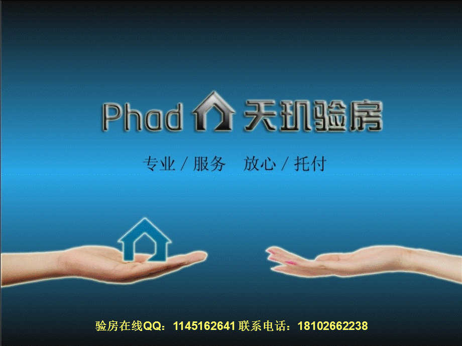 验房案例图解.ppt_第1页