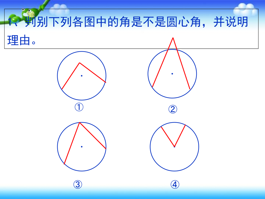 人教版九年级数学上册24.1.4圆周角教学课件(共22张PPT).pptx_第3页