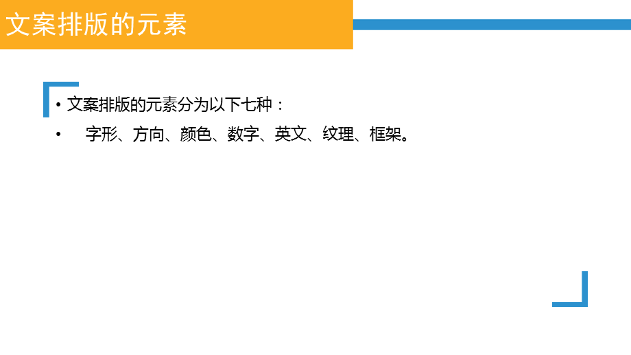 网页广告平面排版设计基本方法.ppt_第2页