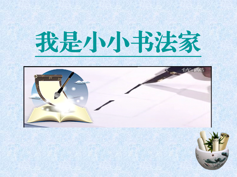 写字教学：(偏旁部首)秃宝盖、宝盖、穴字头.ppt_第2页