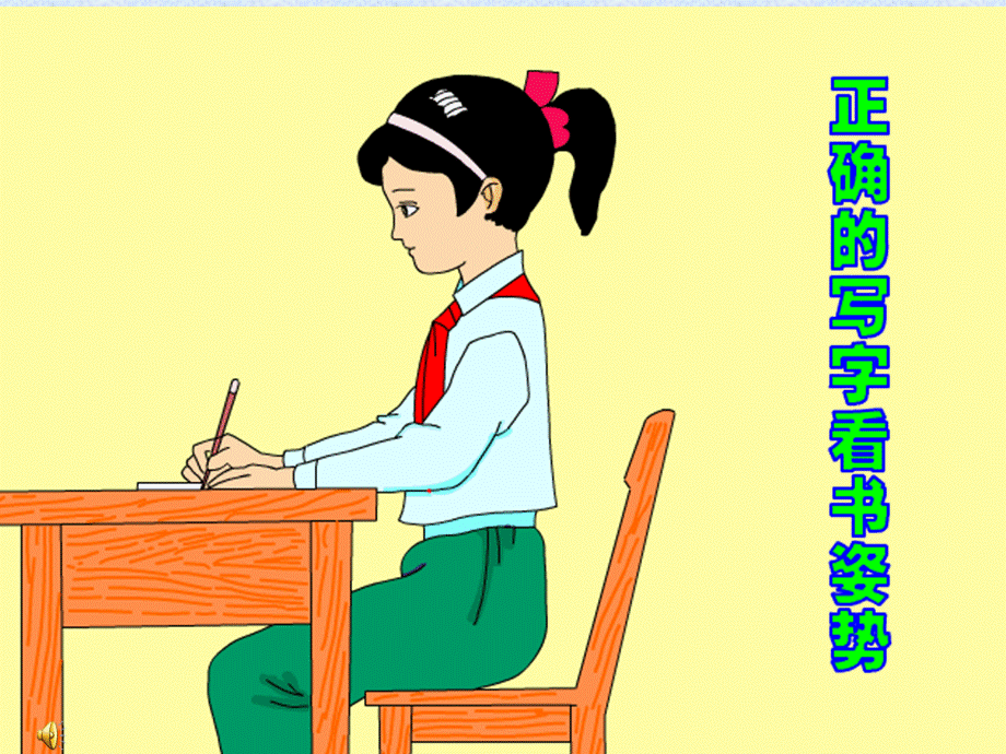 写字教学：(偏旁部首)秃宝盖、宝盖、穴字头.ppt_第3页