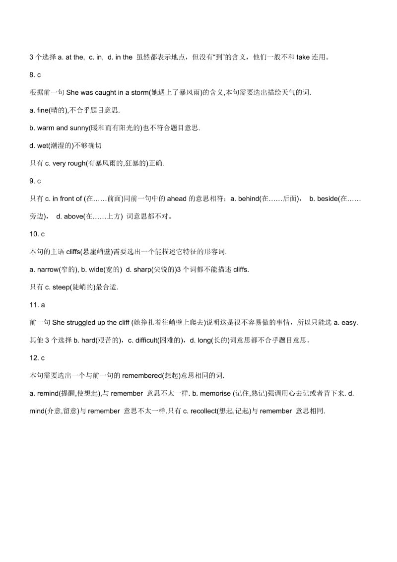 新概念英语第二册课后答案详解lesson33[共3页].doc_第3页