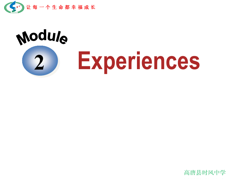 外研版八年级下册英语M2复习.ppt_第1页