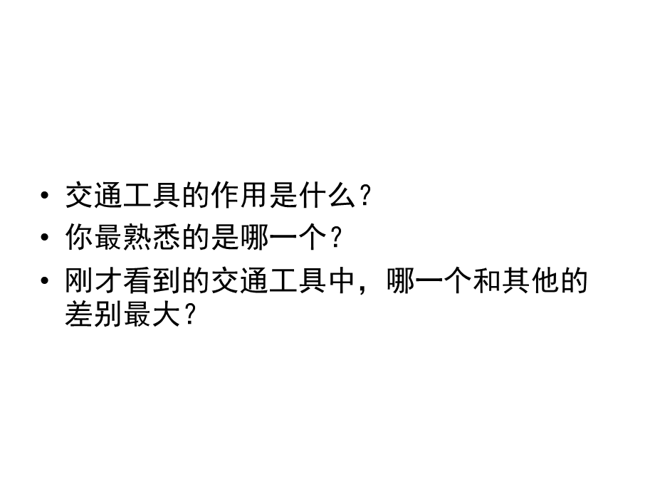 五年级下册美术课件－第13课《自行车写生》｜浙美版（2014秋） (共18张PPT).ppt_第3页