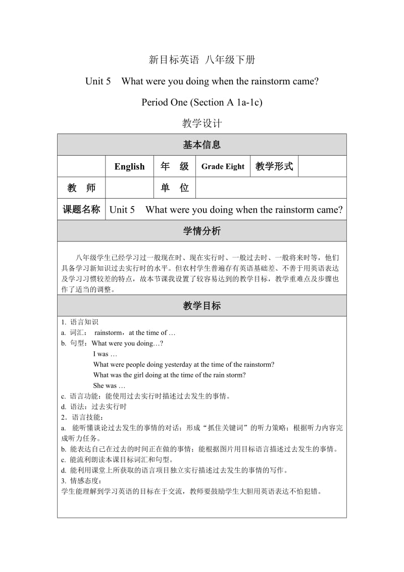 Go for it 8B Unit 5 Period 1教学设计.doc_第1页