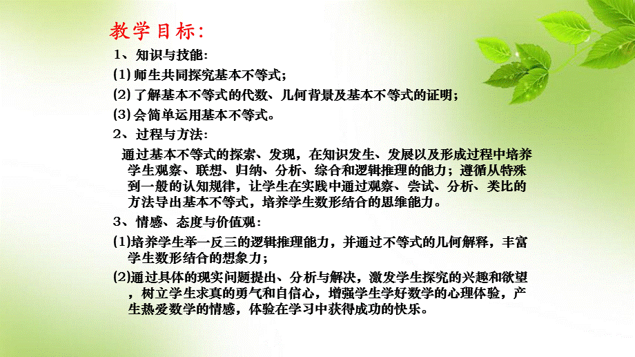 习题3.2 (3).pptx_第3页