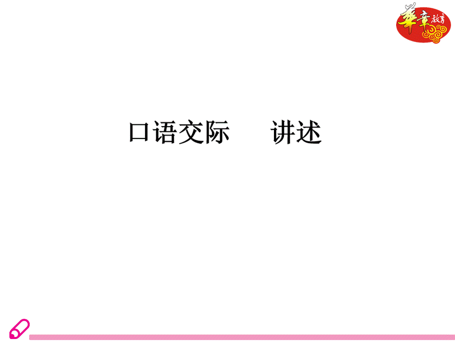 任务二新闻采访 (2).ppt_第2页