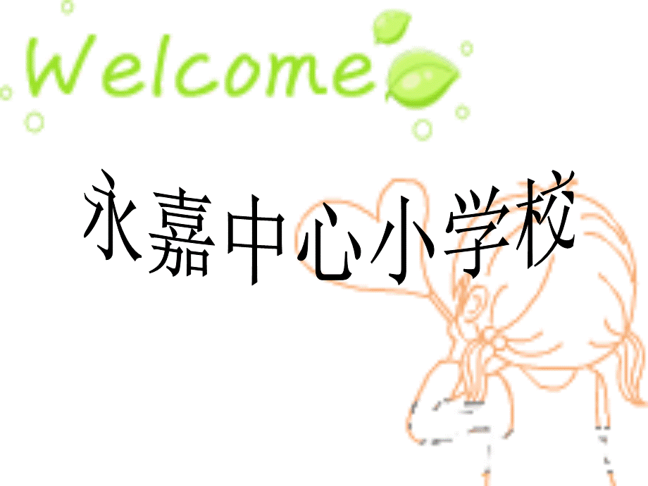 用字母表示数 (9).ppt_第1页