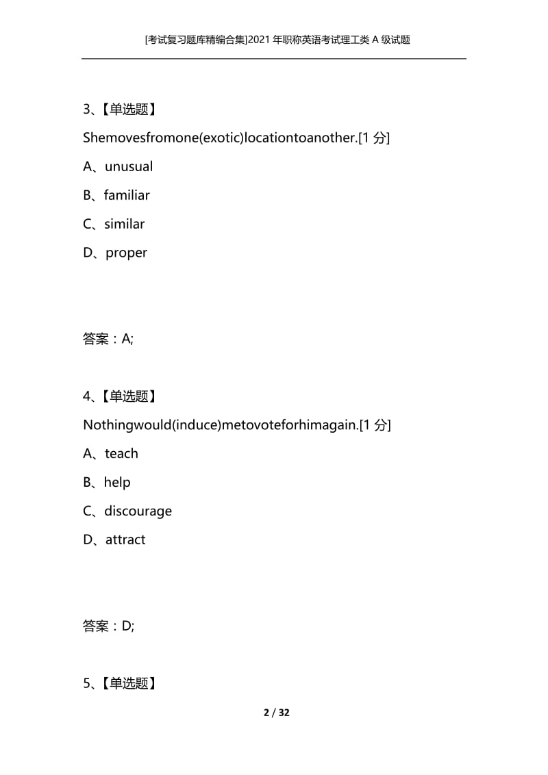 [考试复习题库精编合集]2021年职称英语考试理工类A级试题.docx_第2页