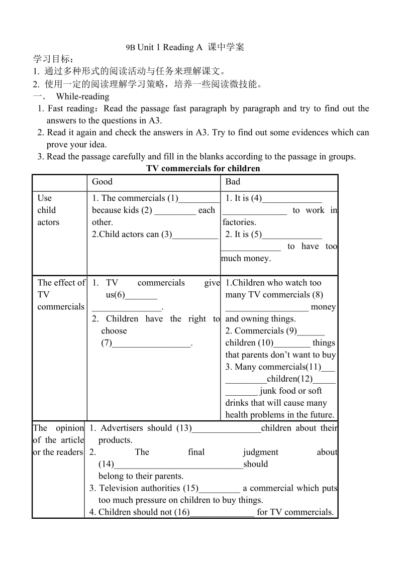 9B Reading A课中学案.doc_第1页