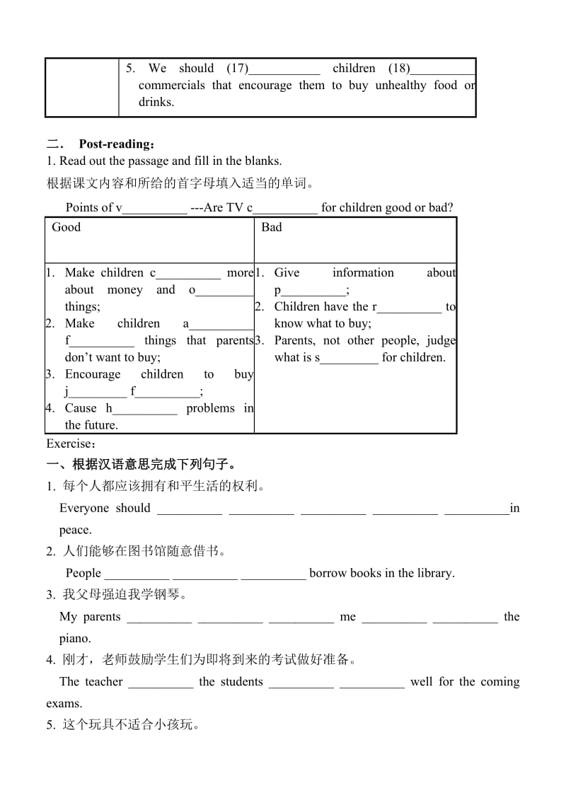 9B Reading A课中学案.doc_第2页