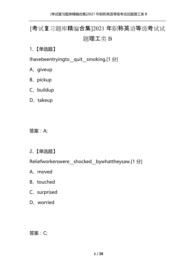 [考试复习题库精编合集]2021年职称英语等级考试试题理工类B_2.docx_第1页